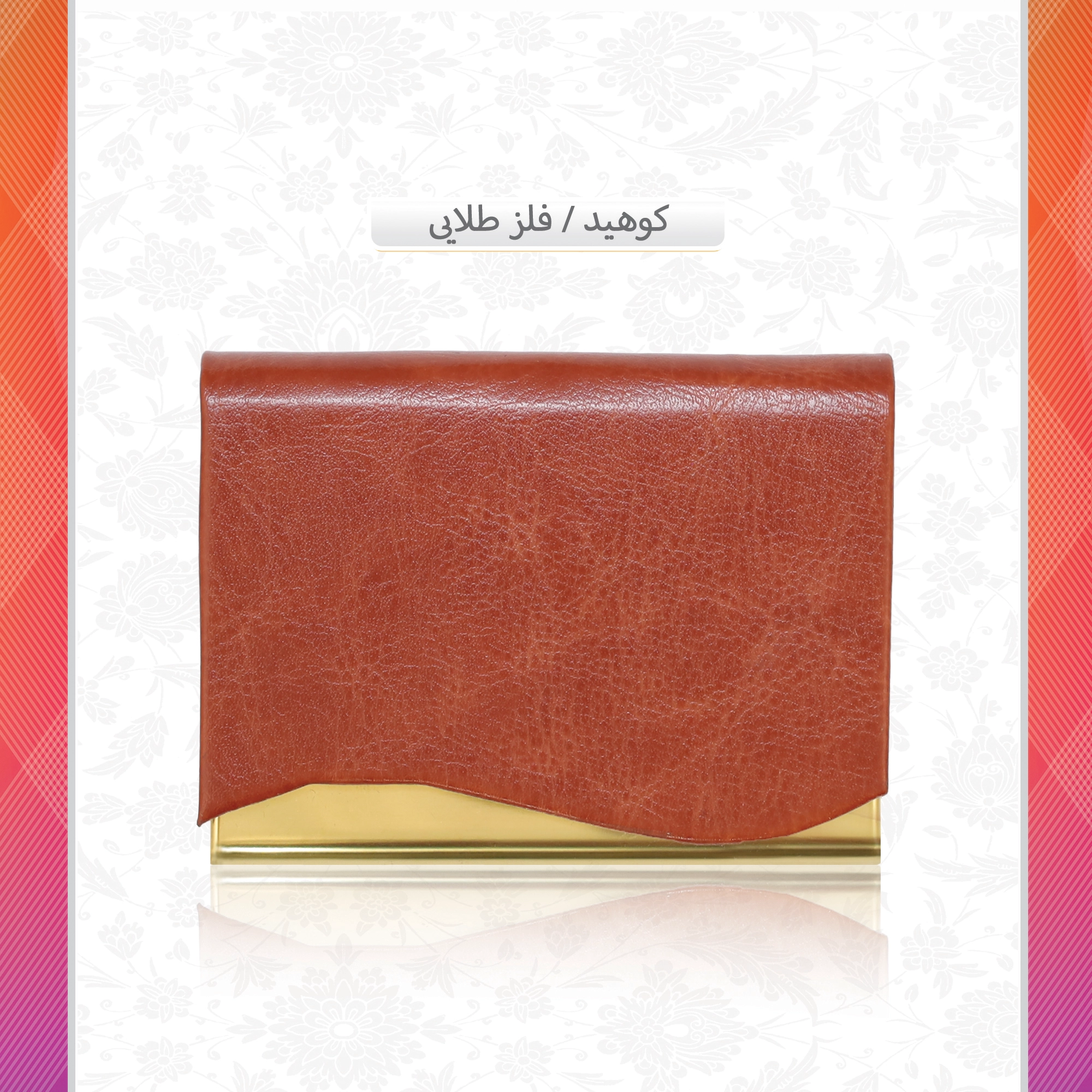 /upload/titleSample/کوهید فلز طلایی  .webp